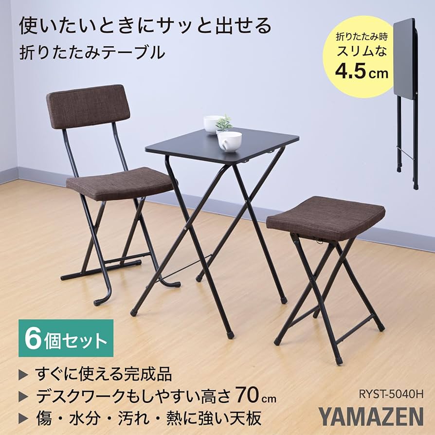 山善(YAMAZEN) 折りたたみテーブル 【6個組】 サイドテーブル (傷・汚 Amazon｜山善(YAMAZEN) 折りたたみテーブル 【6個組】 サイド